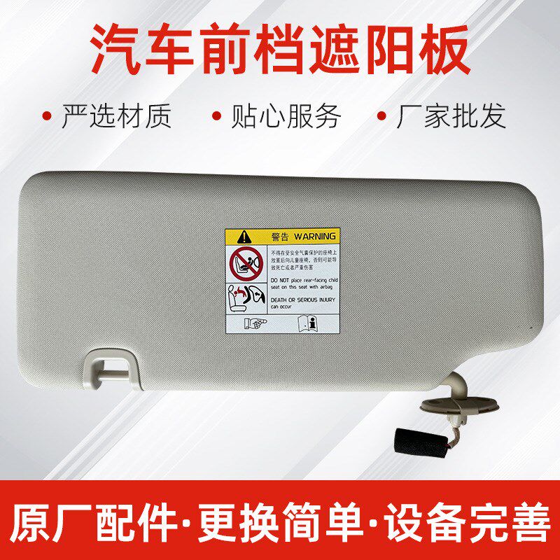 遮阳板化妆镜适配捷途X9s0汽车前挡遮阳板主驾驶前档遮光板车内用
