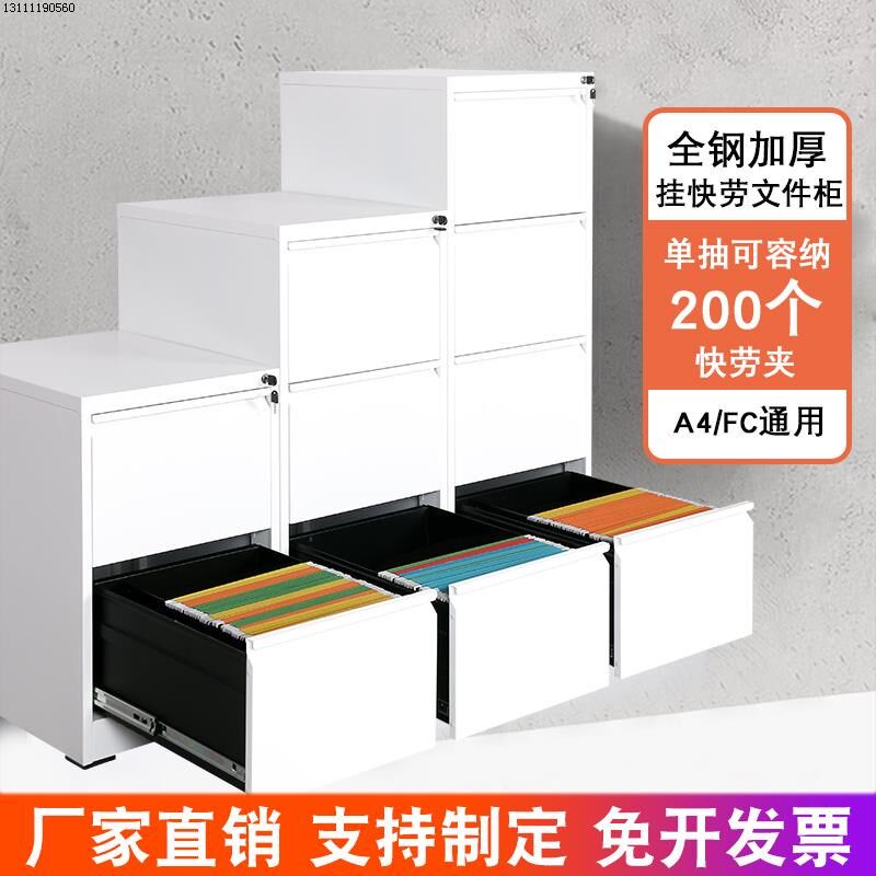 卡箱A4FC快挂捞m劳柜文件柜带锁多抽密码柜文件存放柜资料收纳矮