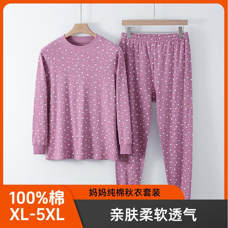 妈妈纯棉秋衣秋裤套装加肥t大码中老年人半高领衬衣衬裤妈妈装秋