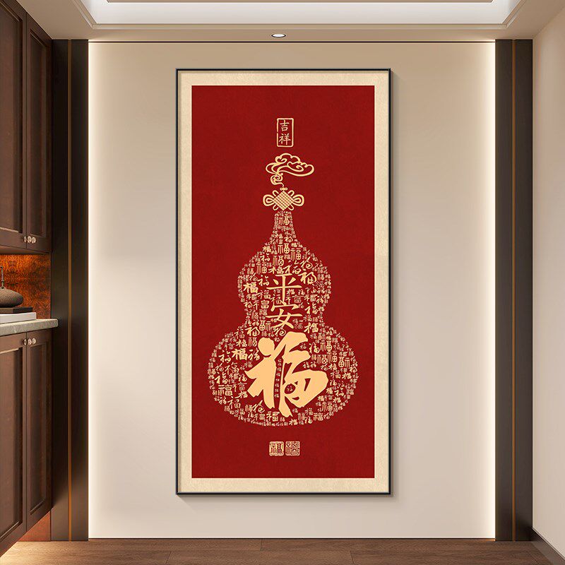 葫芦挂画走廊迎过画玄关中国福字A道装饰画新中式红百福图门墙福