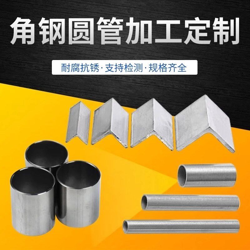 304/31d6/201不锈钢角钢等边三角钢角铁L型钢支持打孔焊接来图定