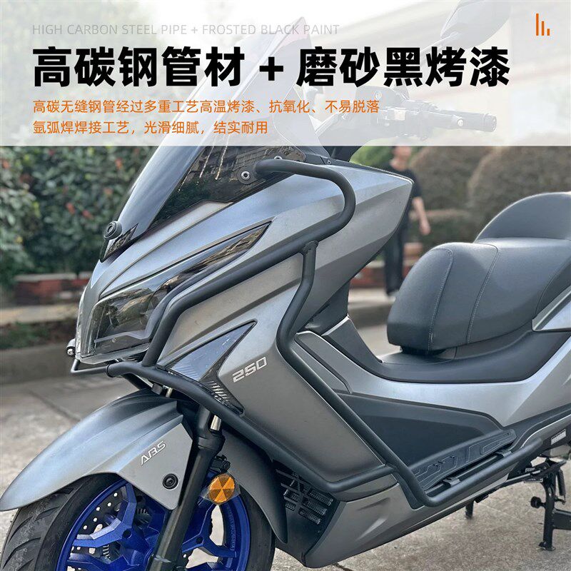 适用光阳赛艇250 3q00护杠加强碳钢防摔防撞保险杠改装配件排气杠