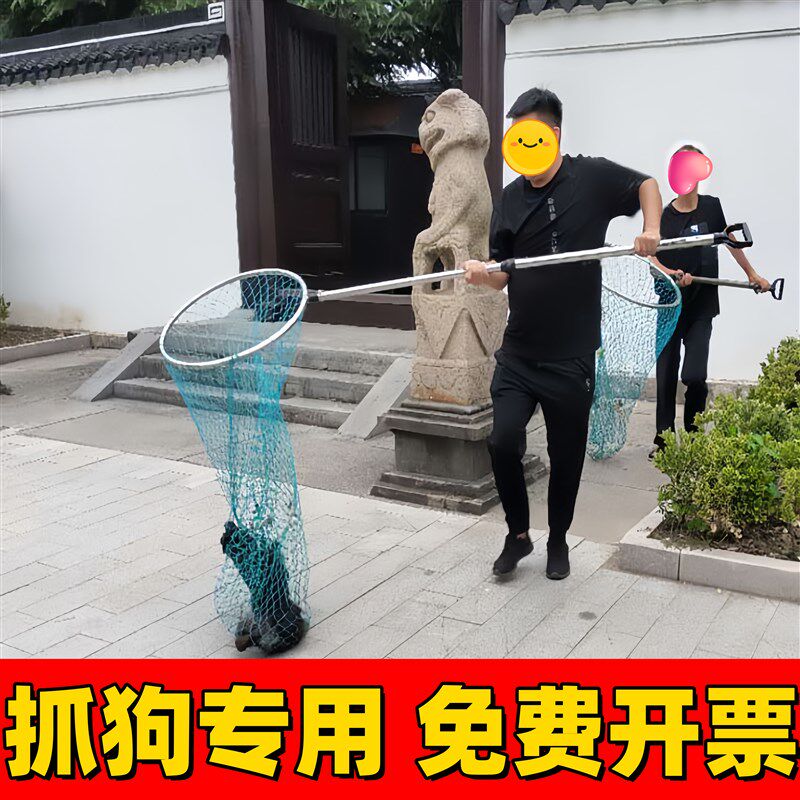 抓狗抓猫专用工具流浪猫逮捉流浪犬抓捕网流浪狗猫夹持抓狗器救助