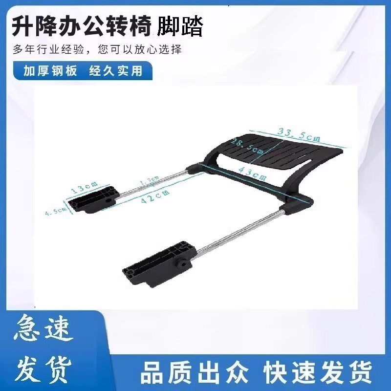 办公椅脚踏板配件职员电脑商务网椅午休转椅OPP塑料滑动脚拖配件