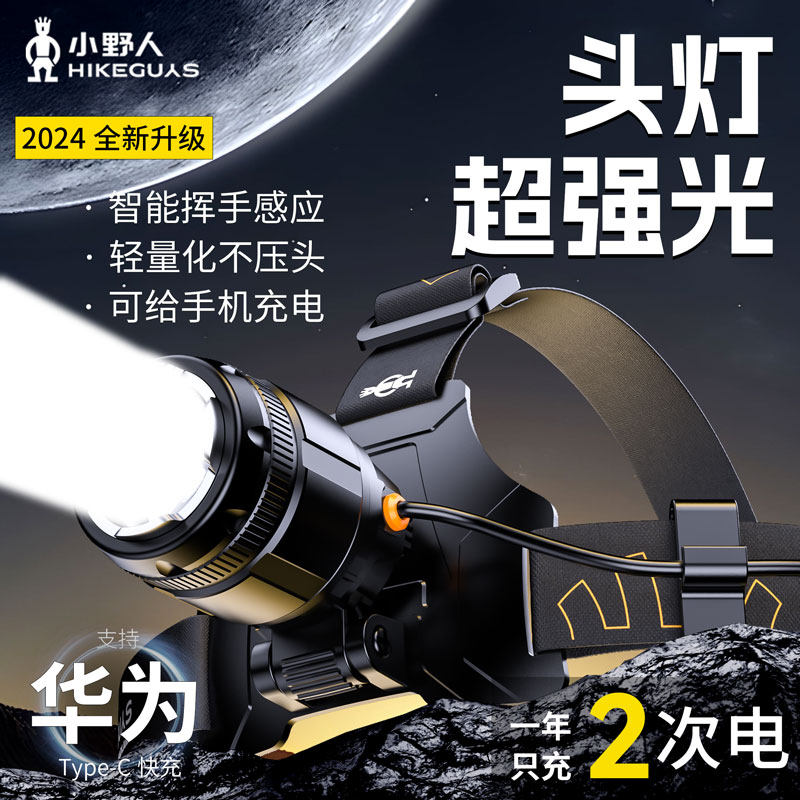 头灯强光充电超亮头戴式户外超长续航100小时手电筒矿灯钓鱼专用