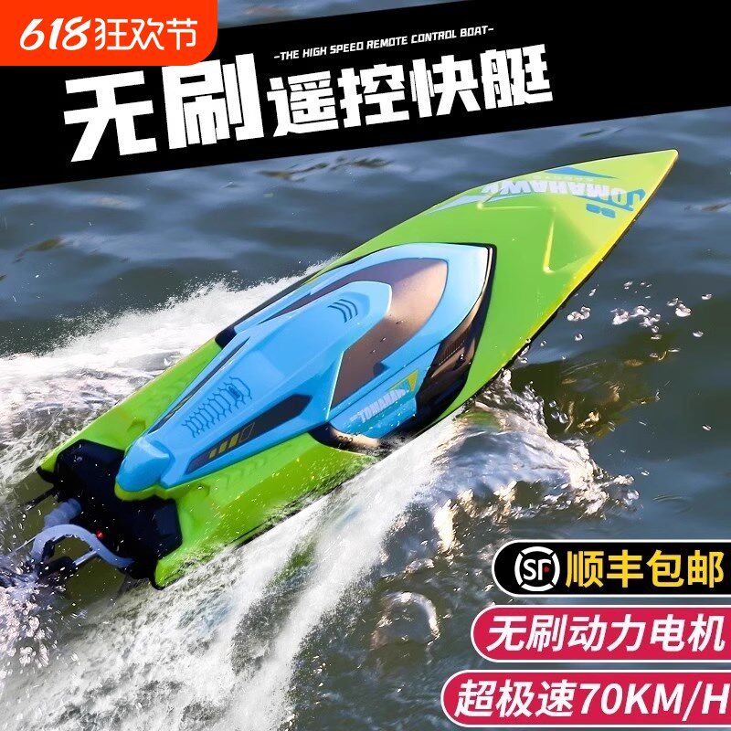 遥控船玩具水上高速快p艇船模型儿童可下水轮船大马力游艇无刷防