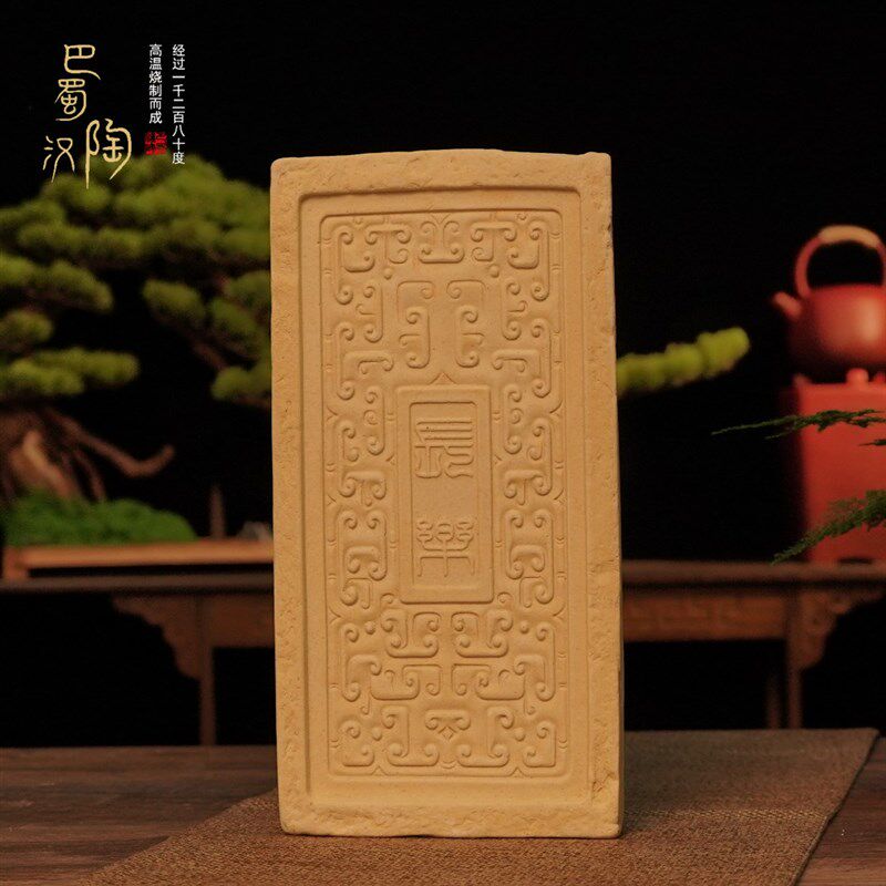 巴蜀汉陶吸水G茶台 常乐