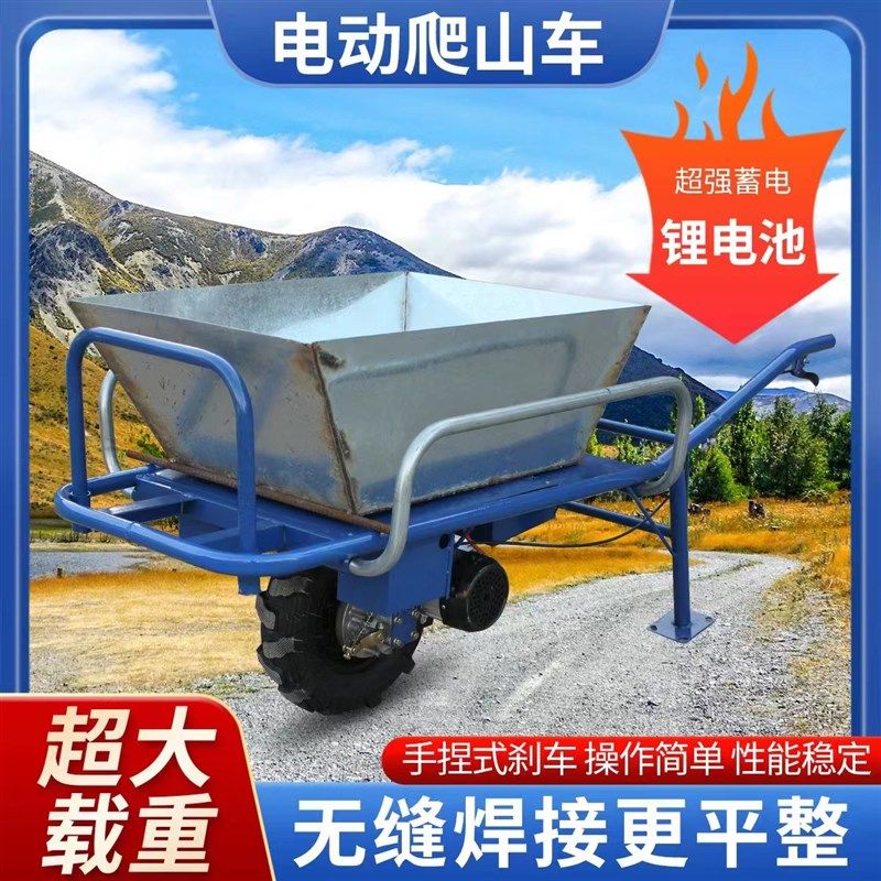 电动独轮b鸡公车小推车农用单轮手推车锂电池果园爬山陡坡运输车