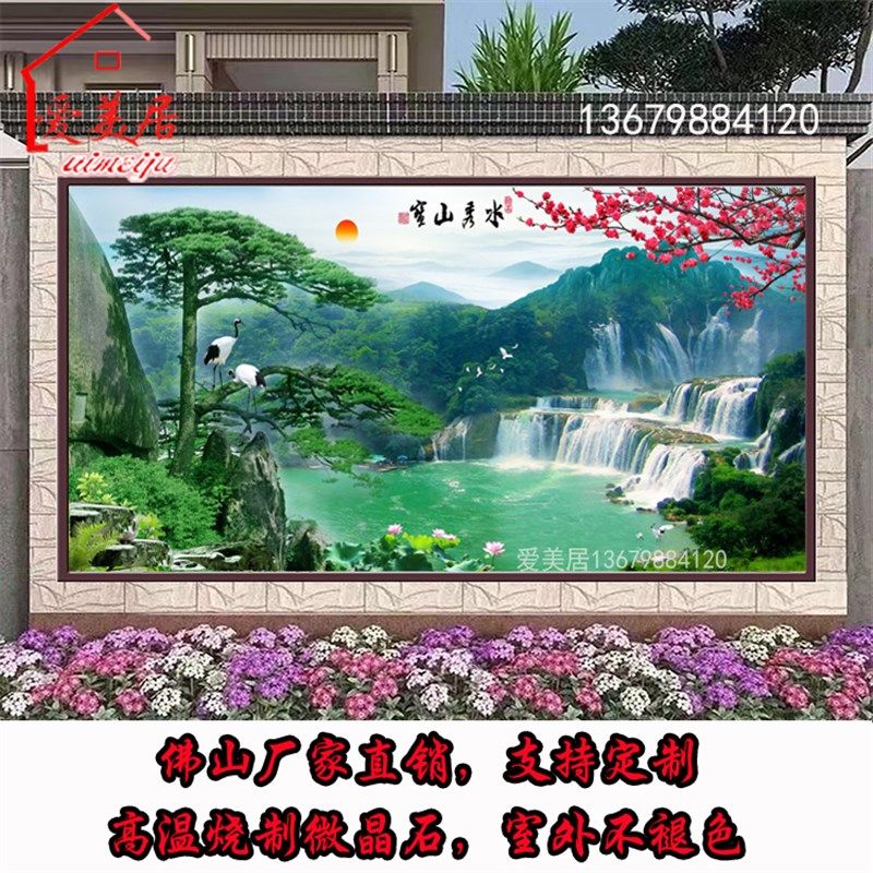 室外影壁墙微晶石瓷砖定制庭院照壁宝山秀水农村新中式Z迎门墙壁