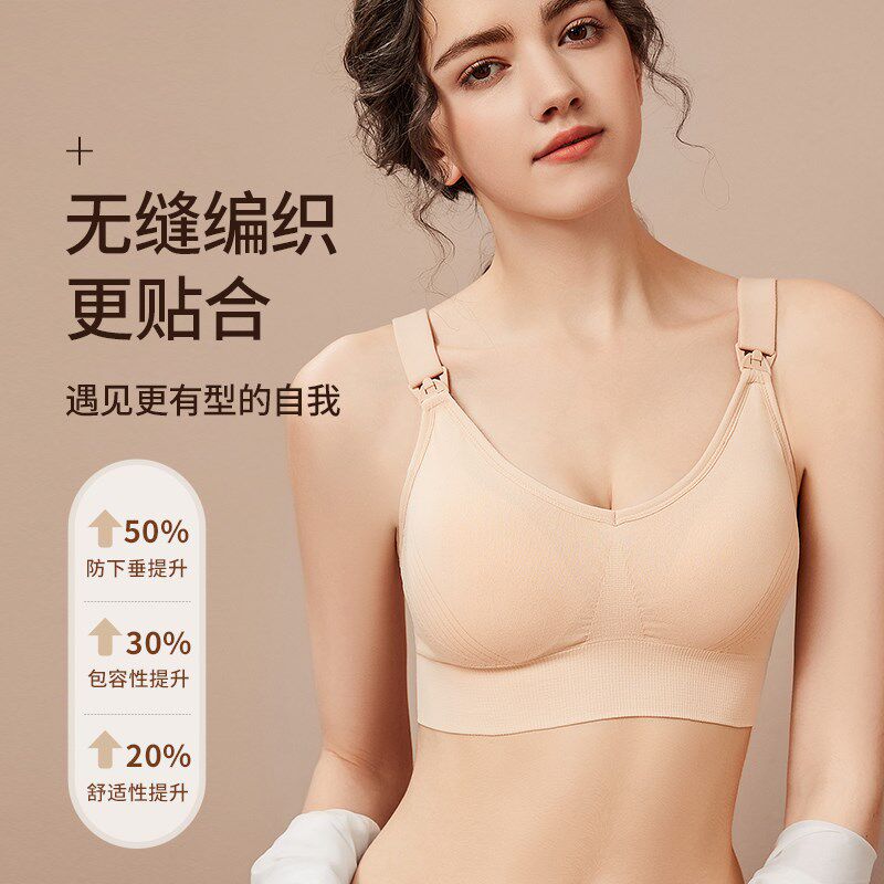 哺乳内衣防下垂聚拢产后哺乳浦y乳夏季薄款母乳孕期专用孕妇胸罩