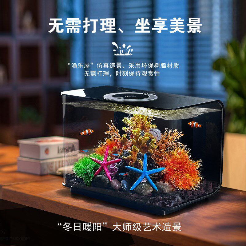 鱼缸客厅2024新款免换t水超白增氧一体智能小鱼缸造景摆件水族箱