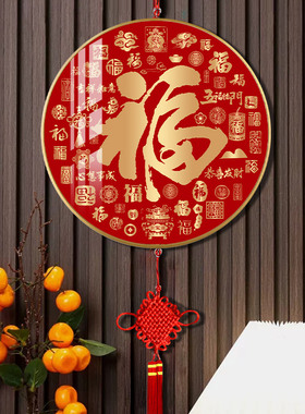 福字客厅装饰画玄关百福图挂画背景墙壁入户新中式V现代中国结挂
