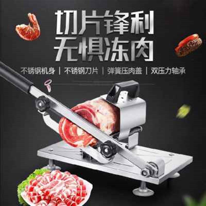 肥牛圈烤肉火锅五花肉手工羊肉卷冻E熟牛肉切肉片切块机刨肉机商