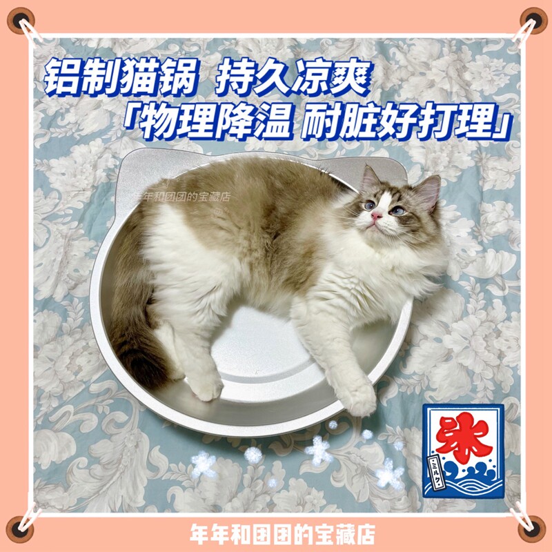 夏季凉爽铝制宠物窝网红散热降y温大号猫锅小型犬狗冰窝垫避暑神