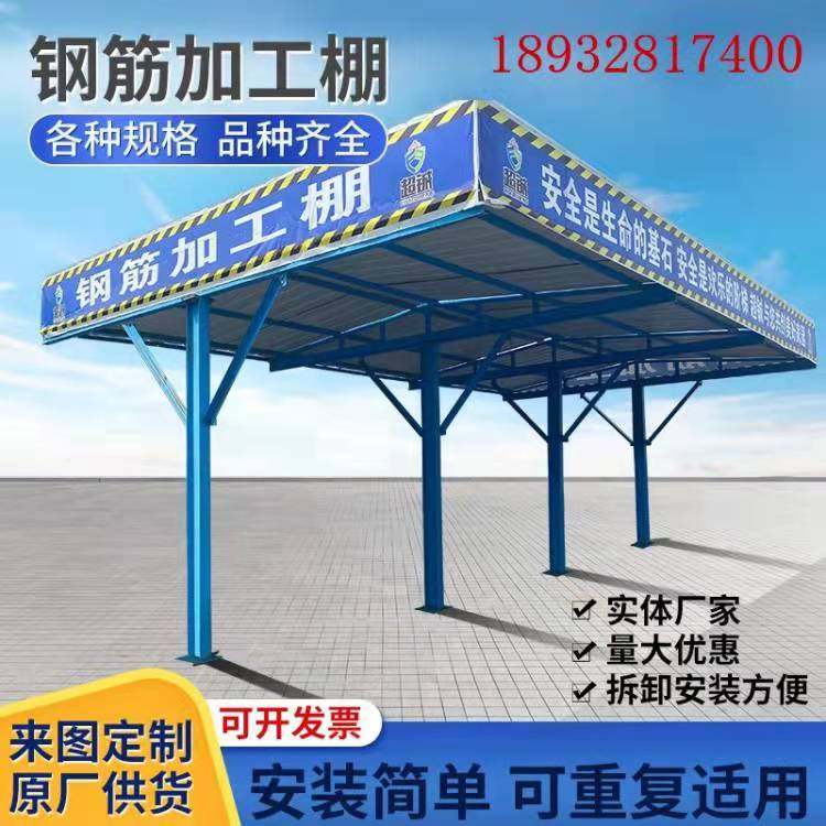 建筑工地施工钢筋棚加工v棚安全通道防护棚木工防护棚套丝机
