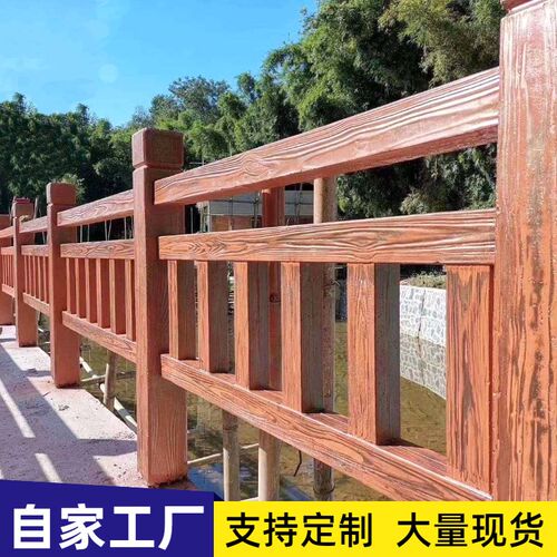 水泥仿木护栏景观园林围栏乡村庭院木塑地K板公园河道扶手仿藤栏
