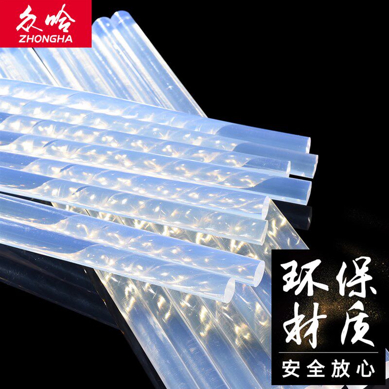 热熔胶条白色耐高温胶棒乳白色耐高温胶棒透明胶棒高X粘性胶棒胶