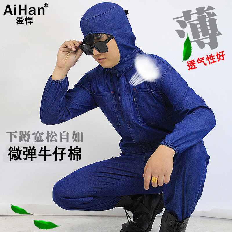 夏季薄款牛仔连体工作服套装男透气耐磨阻燃R焊工服防烫防尘服