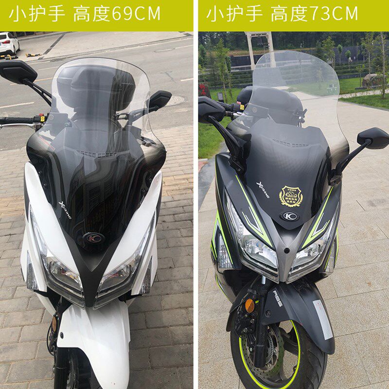 光阳赛艇250 300 400改x装外观高挡风板玻璃前风镜GV加宽风挡高清