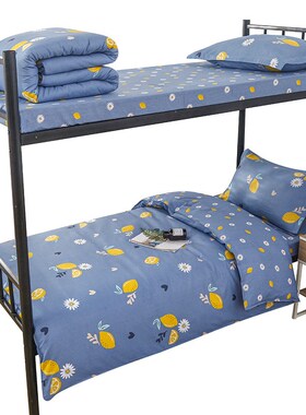 三件套学生职工宿舍上下v铺90床单被套多件套家用全棉床品