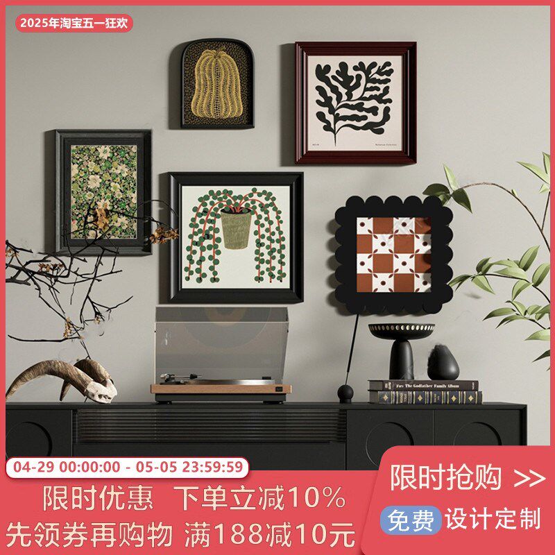 客厅复古抽象艺术挂画精致氛围感民宿壁画小众容乱率高组合装饰画