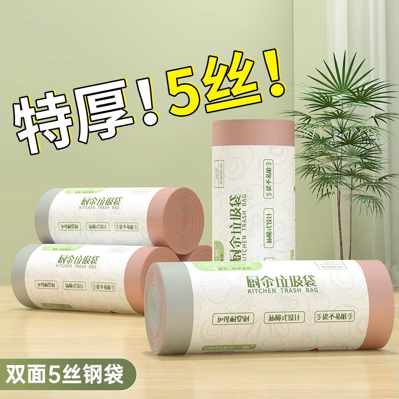 厨房专用垃圾袋加厚特厚超厚抽绳手D提式超大大号家用厨余收口5丝