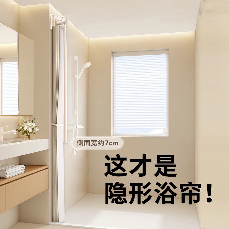 浴室隐形折叠浴帘杆洗澡化妆室隔板帘防霉淋浴P防水布干 干湿分离