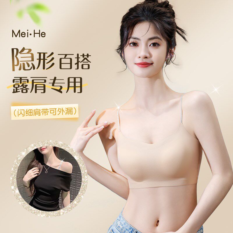露肩专用隐形无痕细肩带内衣女可外露美背背心式抹胸防走光文胸罩