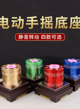 手摇电动底座家i居民族风用品室内办公玄关桌面转筒底座摆件
