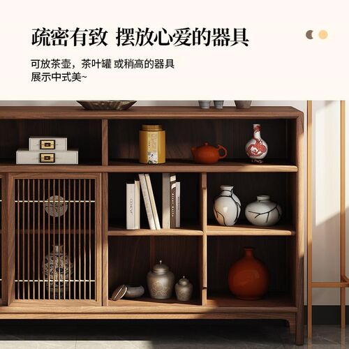 北美黑胡桃木茶水边柜新中式x实木玄关柜储物柜博古置物架餐边柜