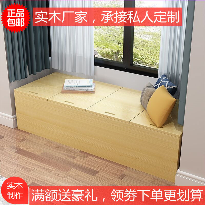 实木飘窗柜阳台储物柜简约可坐式矮地柜J定制卧室组合榻榻米收纳