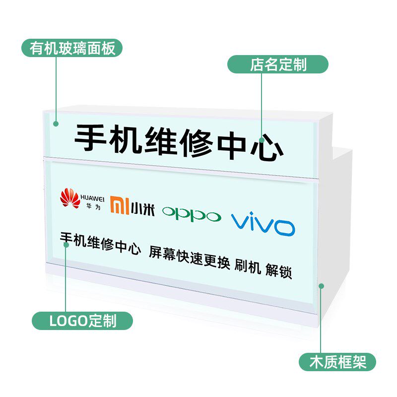 新款手机维修台桌子工作台展柜前台收银木M质业务受理烤漆软膜灯