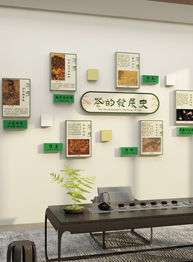 茶室背景墙装饰画茶道文化墙贴茶馆茶叶店壁N纸高级感氛围布置用