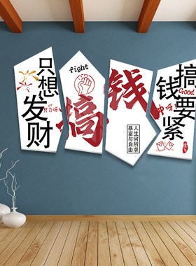 公司文化墙装饰画企业办公会议室背景墙I面贴挂画励志标语氛围布