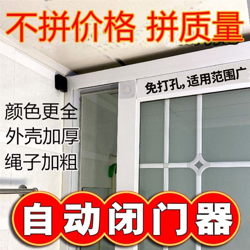 关门器推拉门玻璃门卫生间闭合隐形小型神器开关自动关门神器拉绳