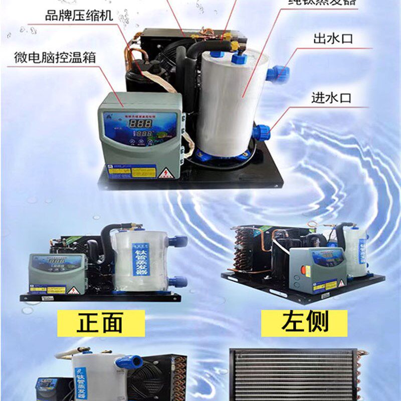 志冷海鲜鱼缸冷水机恒温器鱼池一拖二水产养殖制冷机一体商用