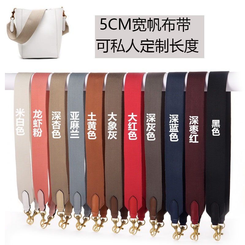 简约百搭帆布宽肩带宽包带单肩斜挎包配件黑色水桶包带子单买5CM