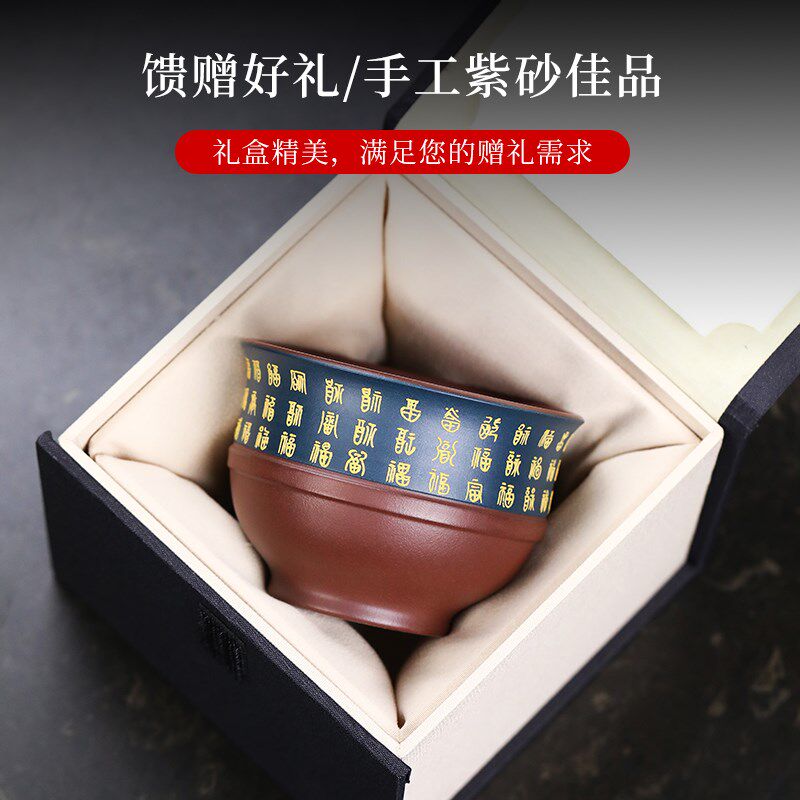 紫砂主人杯个g人功夫茶具品茗杯宜兴原矿龙血紫泥手工百福茶杯
