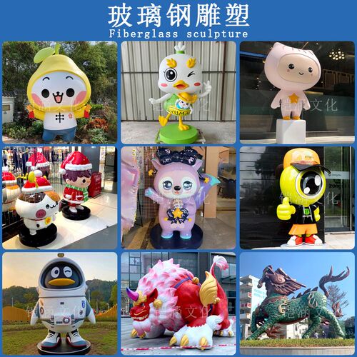 新年美陈玻璃钢雕塑m商场装饰道具户外大型卡通ip形象公仔落地摆