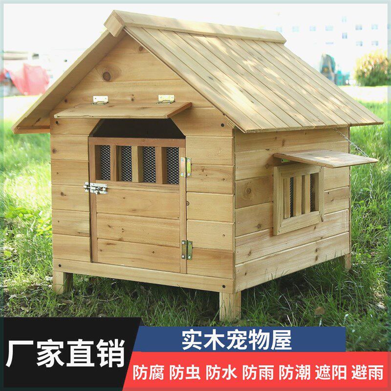 狗笼子木屋防雨实木狗屋户外宠物房子户内外木质狗舍四季狗狗窝
