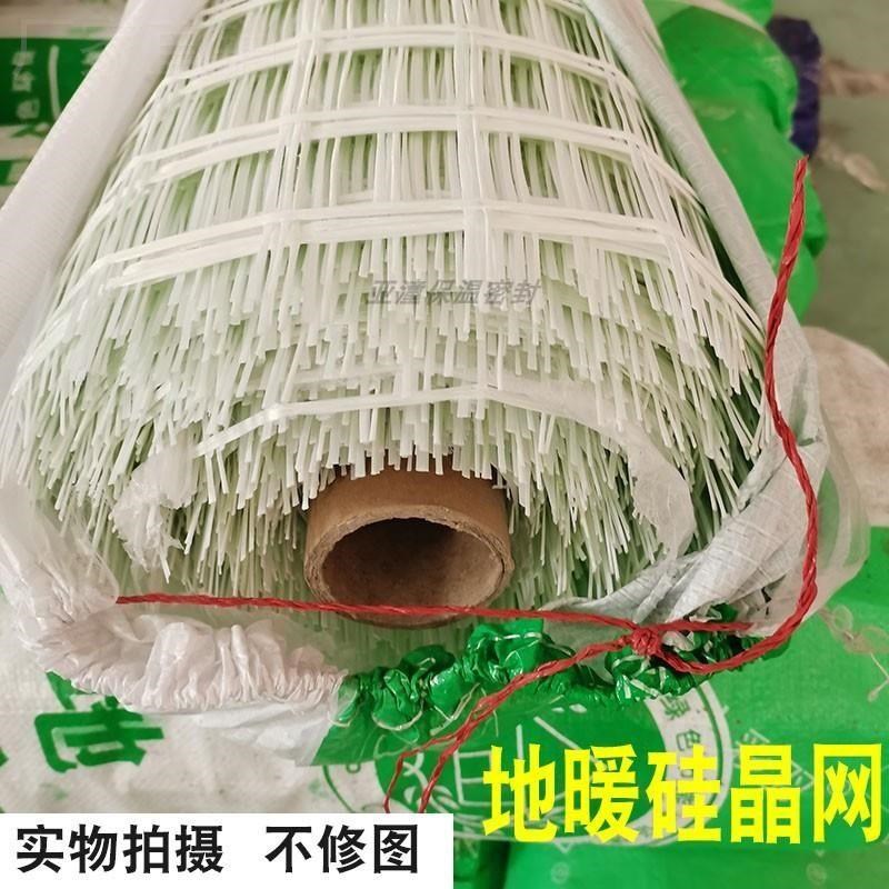 地暖硅晶网地暖回填网白色抗拉伸防D开裂地暖网格片地暖网片硅晶