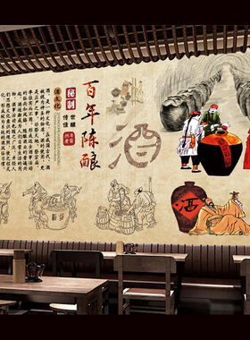 中式怀旧a酒文化酿酒工艺流程酒坊饭店餐饮背景墙壁画墙贴纸贴画