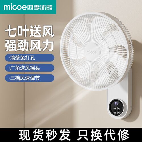 壁扇挂壁式c电风扇大风力超静音摇头免打孔2025新款厨房卫生间厕