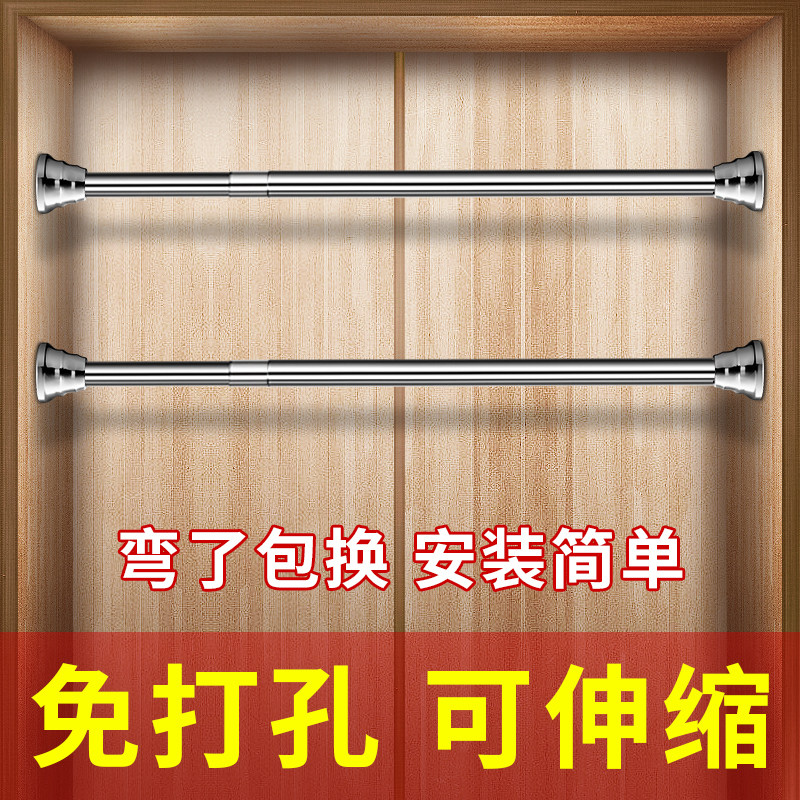 伸缩杆免打孔衣柜挂杆挂衣晾衣杆家用单杆可调节S衣橱横杆凉衣杆
