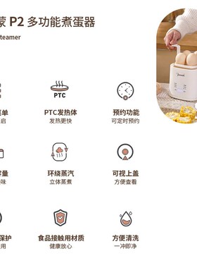 蒸蛋器多功能小型早餐p机温泉蛋茶叶蛋预约智能家用可控温煮蛋神