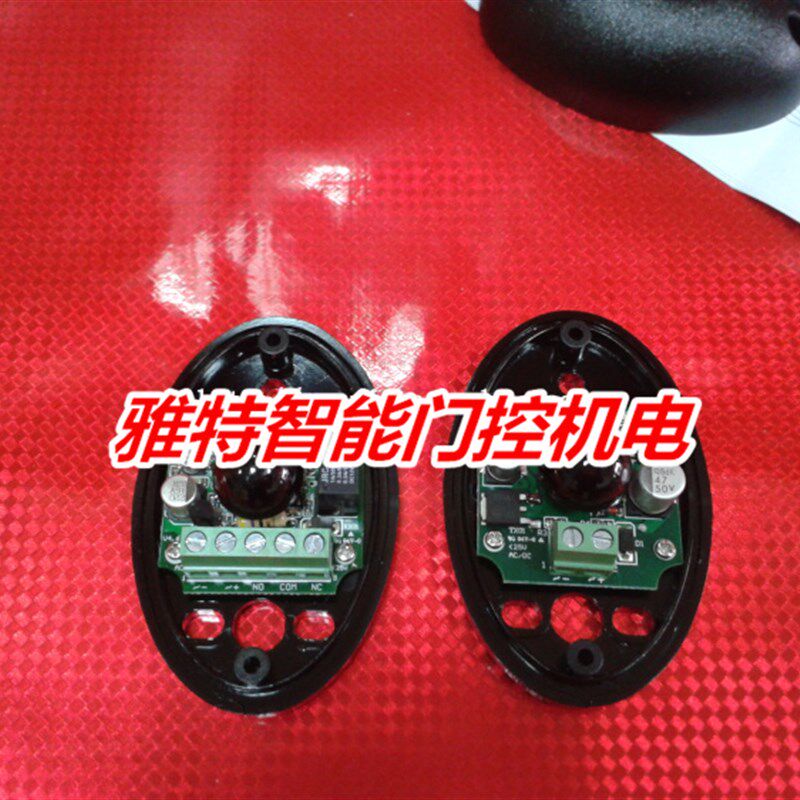 防水红外对射光线 栅栏机机曲w臂开门机防夹电眼 社区广告门防夹