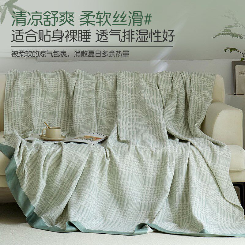 竹纤维毛巾被竹棉l纱布冷感毯可水洗夏季薄款盖毯成人空调午睡毯