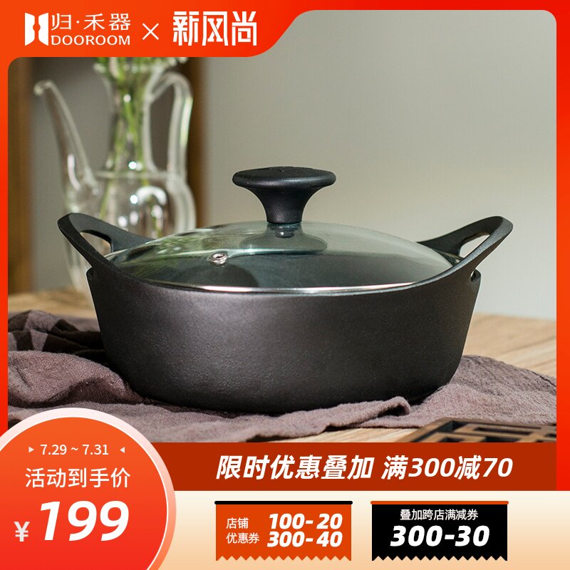 铸铁寿喜锅小汤锅炖锅平底锅加厚不粘锅I家用加深煎炸锅水煎包煎