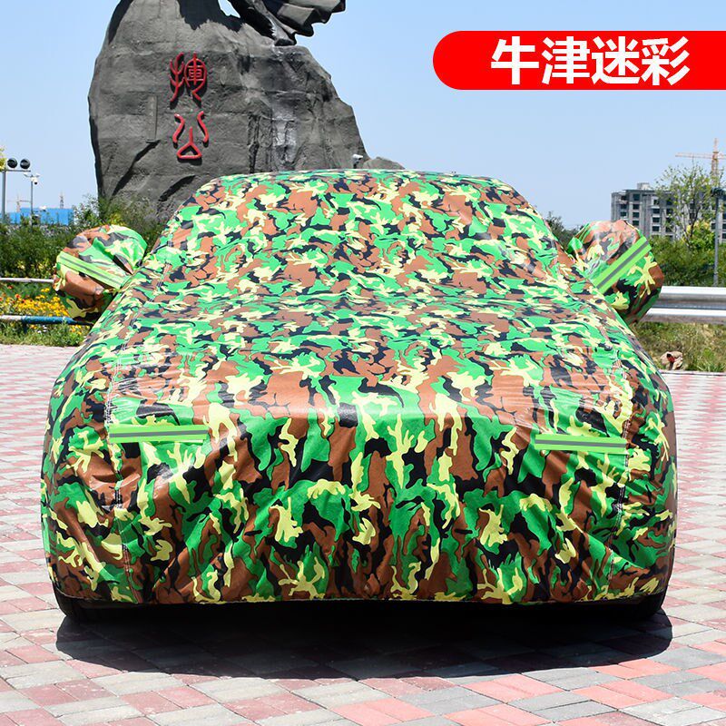 汽车车衣b2023新款 下单请留言车型+年份(专车)