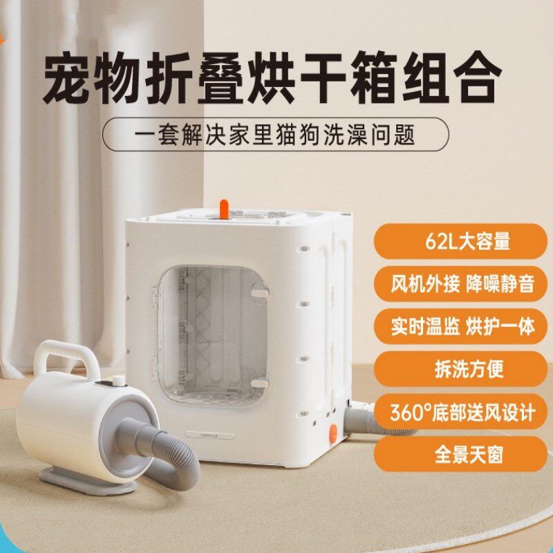 宠物烘干箱家用猫咪烘干机狗狗吹风吹水机吹毛洗澡烘干神器